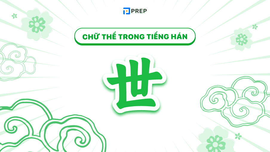 chữ thế trong tiếng hán