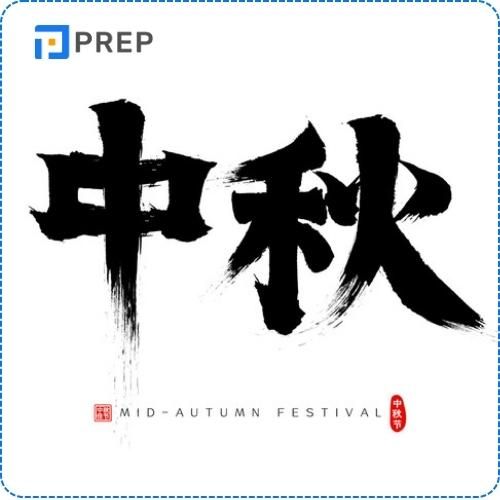 Chữ Thu trong tiếng Hán 秋