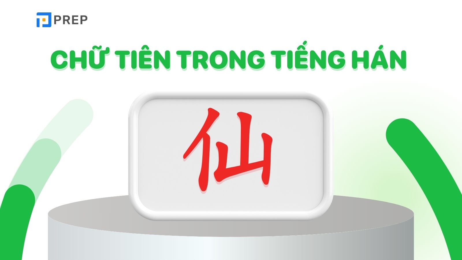 Chữ Tiên trong tiếng Hán là 仙