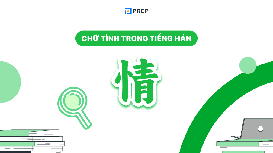 Chữ Tình trong tiếng Hán