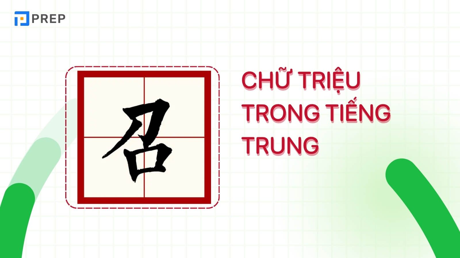 chu-trieu-trong-tieng-trung-2.jpg