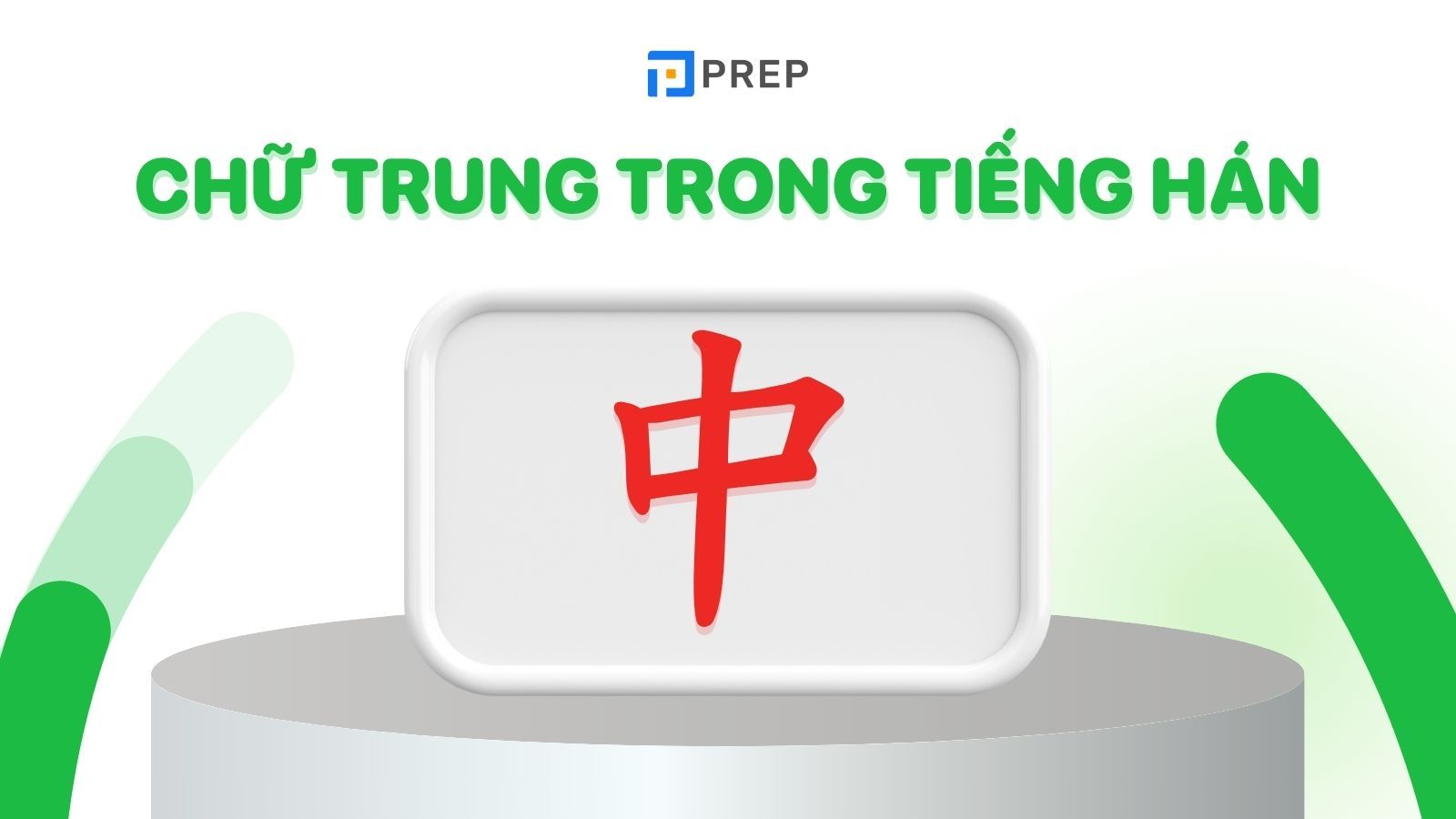 chữ trung trong tiếng hán