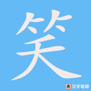 Cách viết cách viết chữ tượng hình 一