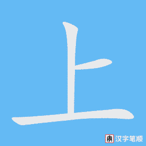Hướng dẫn cách viết chữ 果
