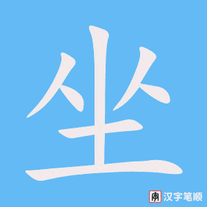 Hướng dẫn cách viết chữ 大