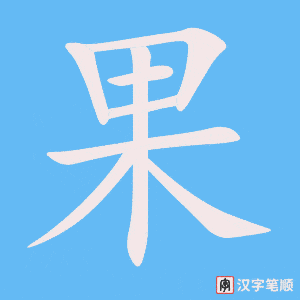 Hướng dẫn Cách viết chữ 上