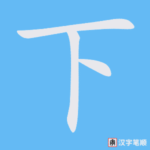 Hướng dẫn cách viết chữ 瓜