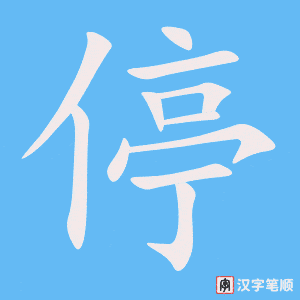Hướng dẫn Cách viết chữ 田