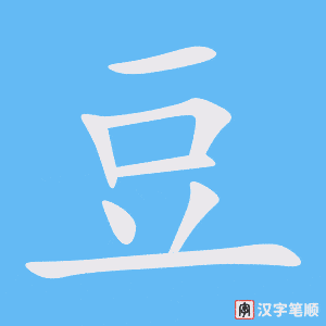 Cách viết chữ 鼻