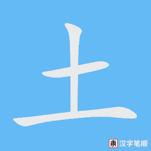 cách viết chữ 云