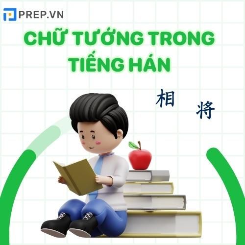 Từ vựng có chứa chữ Tướng trong tiếng Hán 