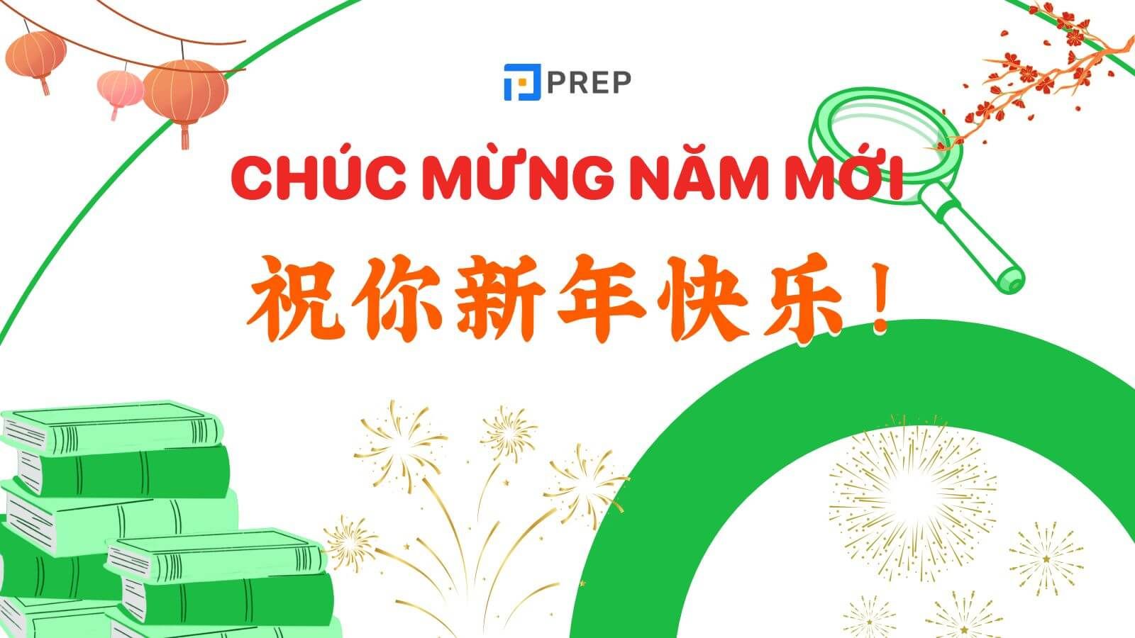 Chúc mừng năm mới tiếng Trung là 祝你新年快乐