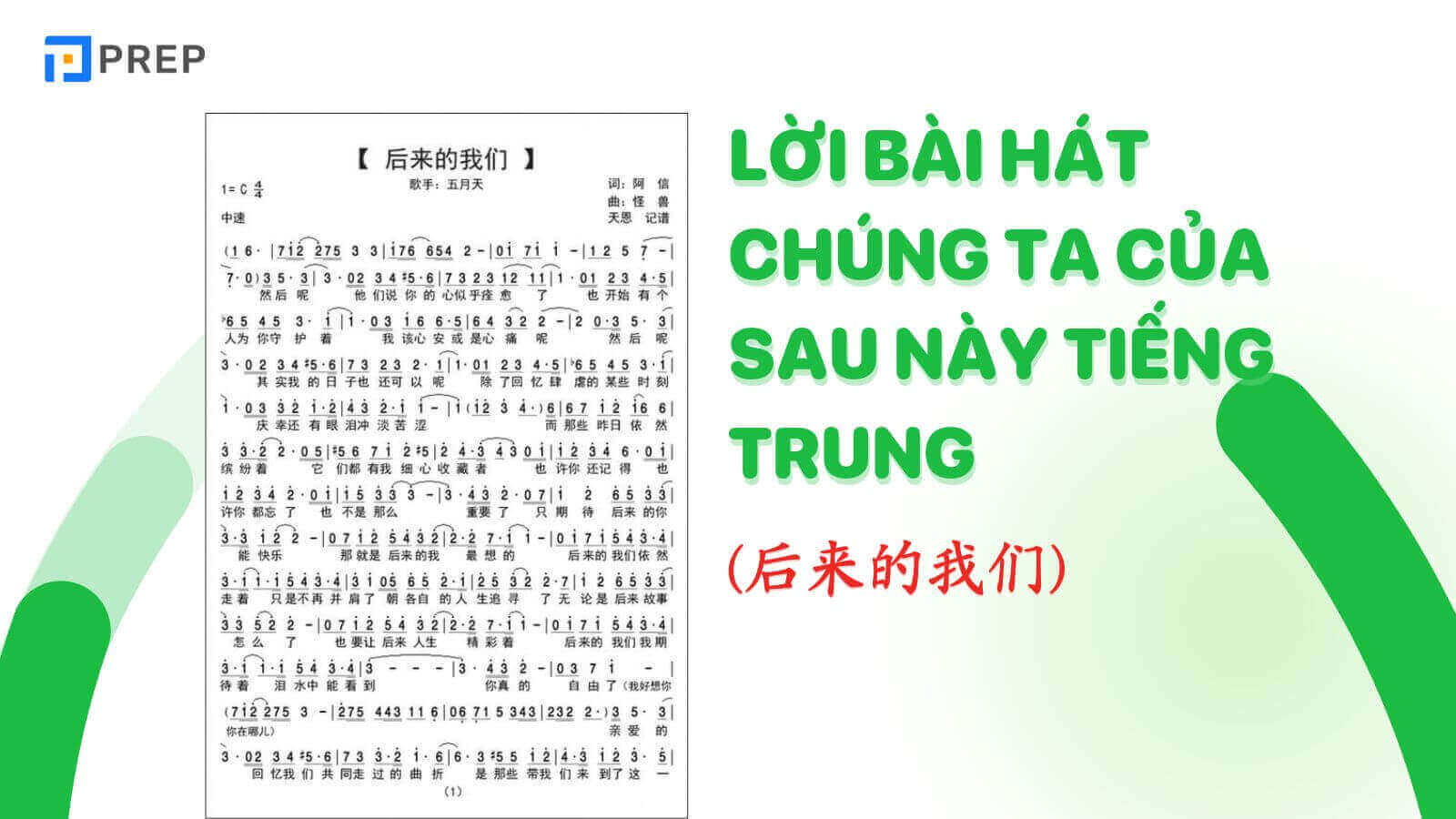 chung-ta-cua-sau-nay-tieng-trung-lyric.jpg