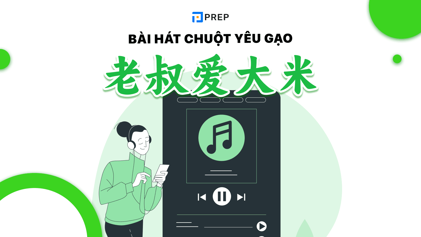 Bài hát Chuột yêu gạo tiếng Trung