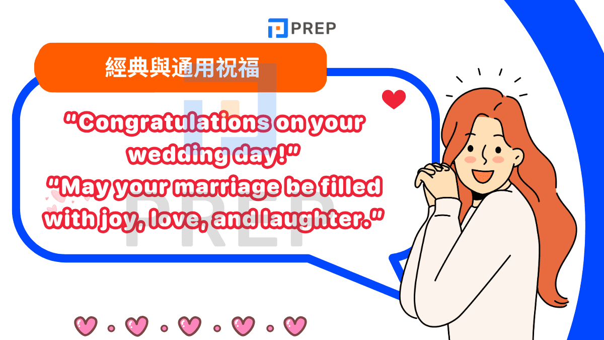 經典與通用祝福