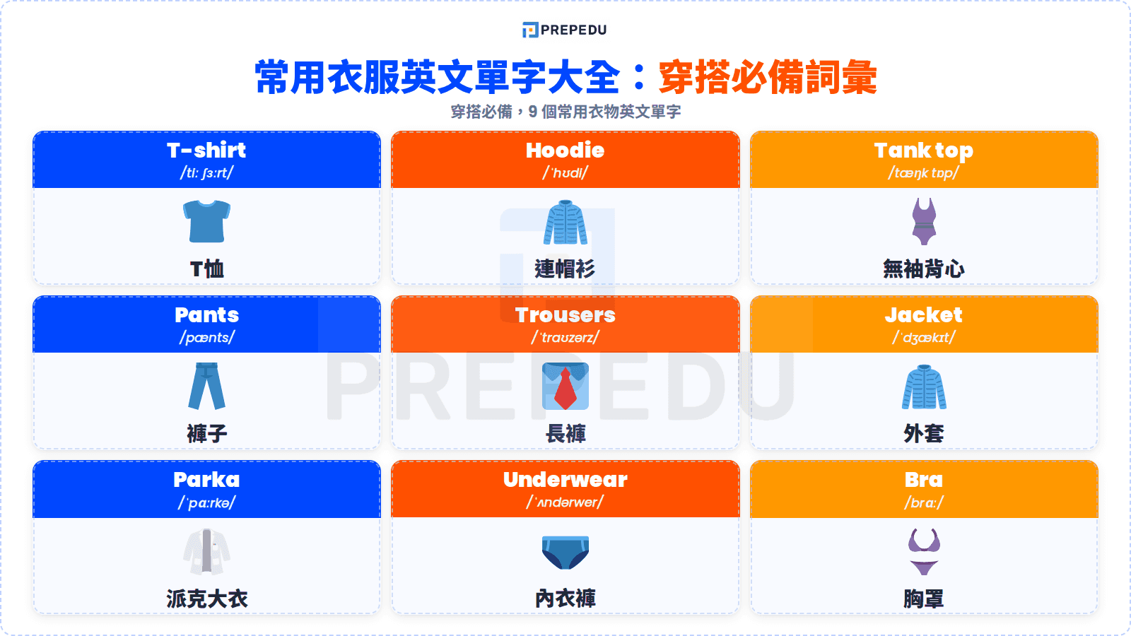 clothes-basic-english-vocabulary.png