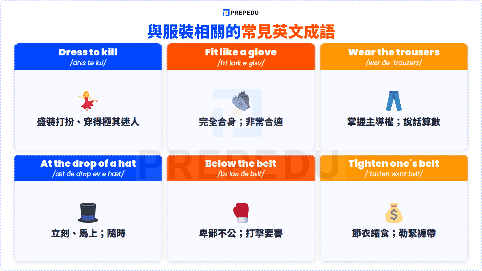 clothes-english-idioms.png