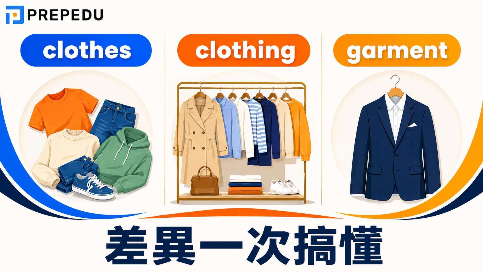 clothes-vs-clothing-vs-garment-difference.jpg