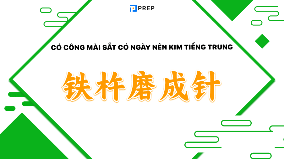 có công mài sắt có ngày nên kim tiếng trung