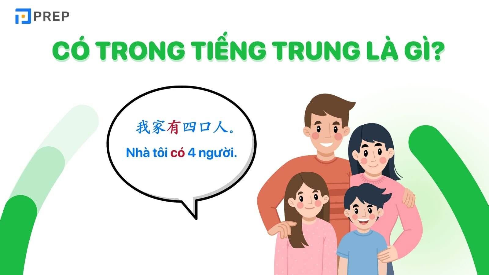 Có trong tiếng Trung là gì?