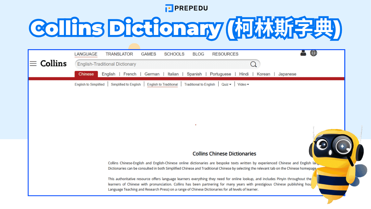 Collins Dictionary(柯林斯字典)以其獨特的 COBUILD 詞典系列聞名於世