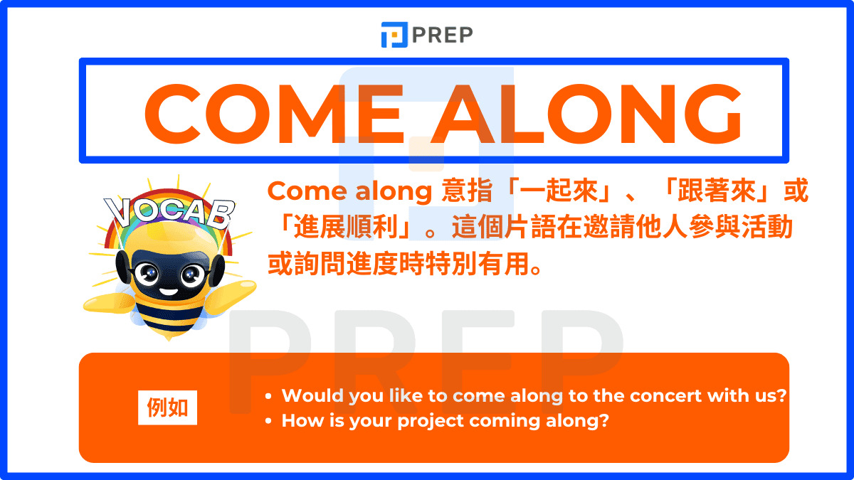 Come along 意指「一起來」、「跟著來」或「進展順利」