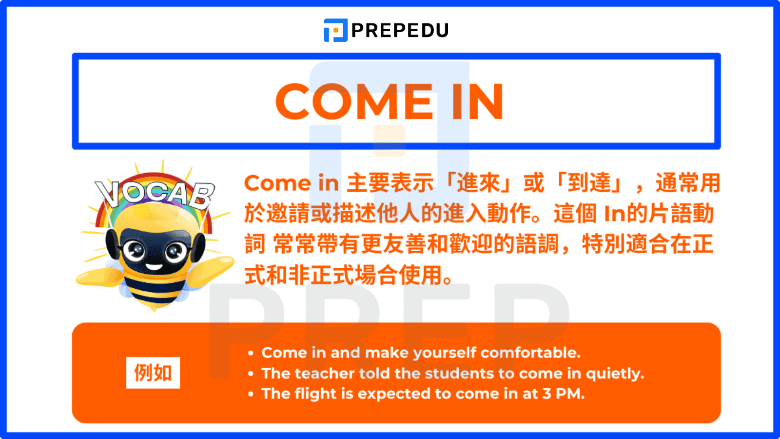 Come in 與 get in 相似但語感不同，主要表示「進來」或「到達」