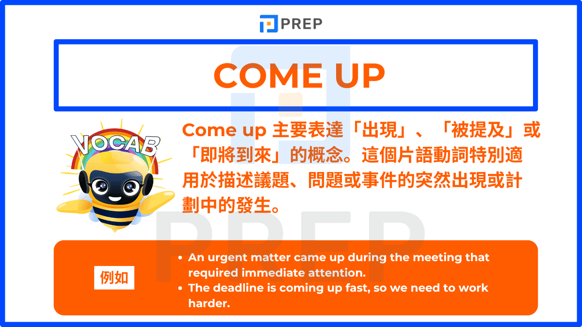Come up 主要表達「出現」、「被提及」或「即將到來」的概念