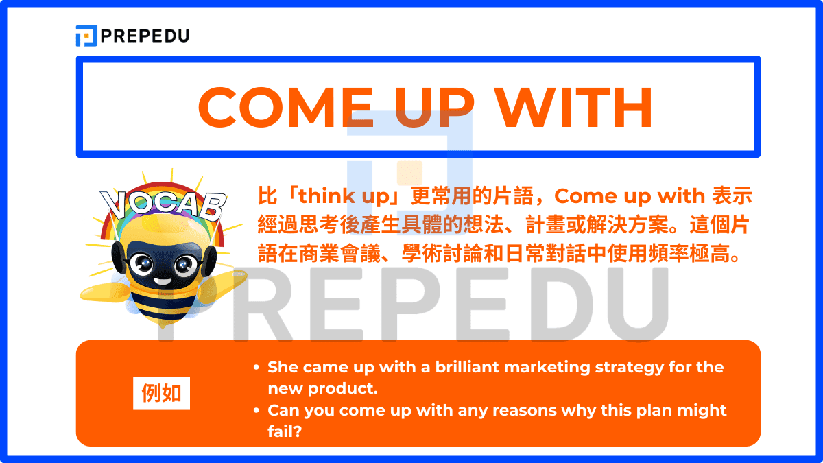 Come up with 表示經過思考後產生具體的想法