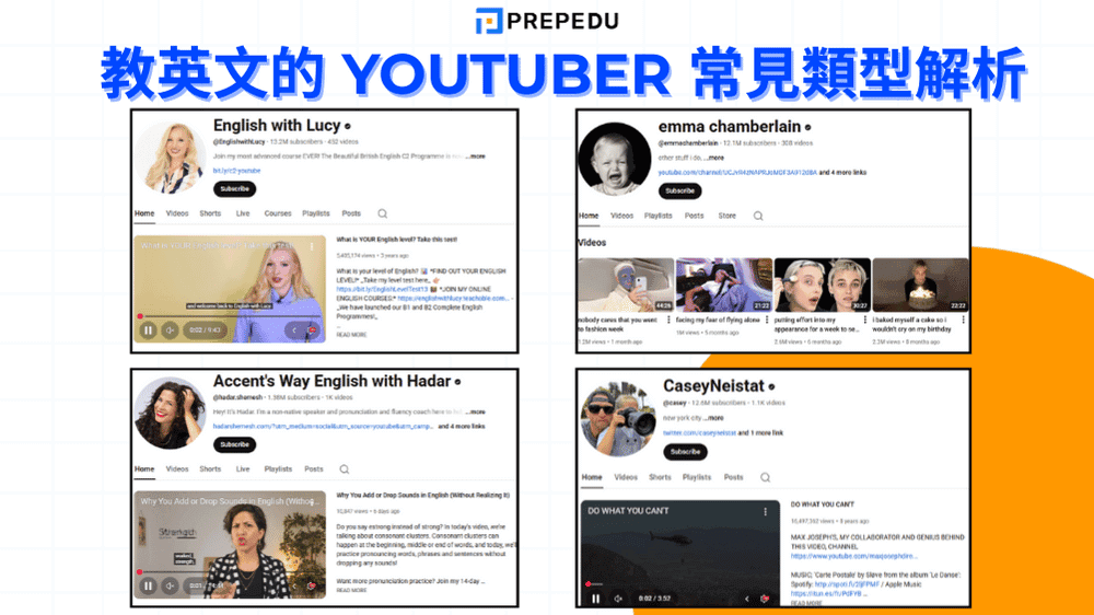 教英文的 Youtuber 常見類型解析