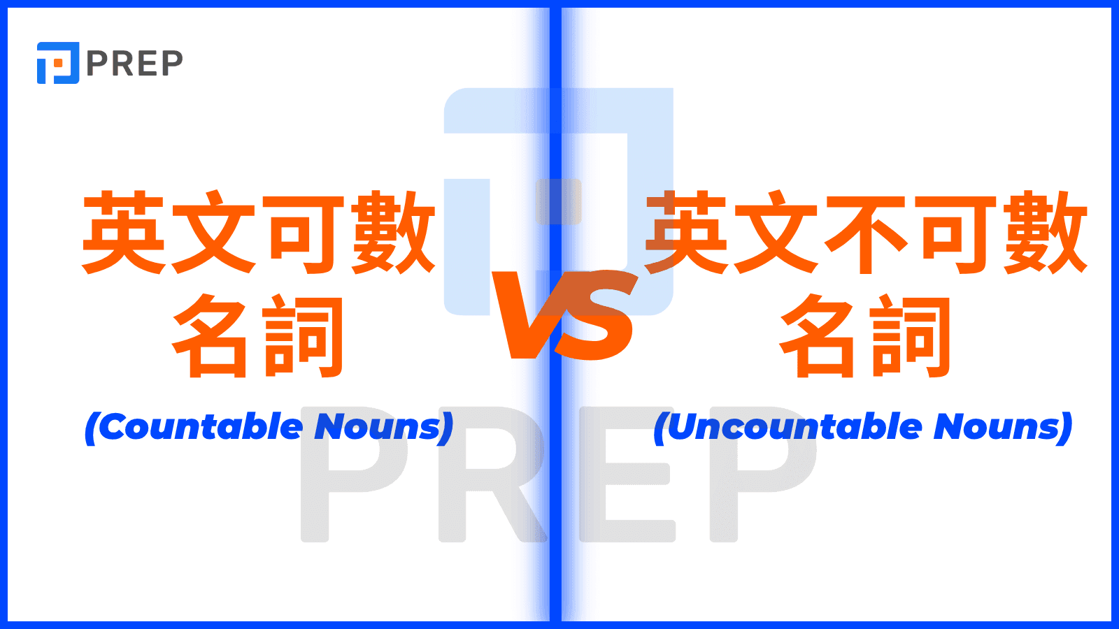 compare-english-countable-nouns-vs-uncountable-nouns.png