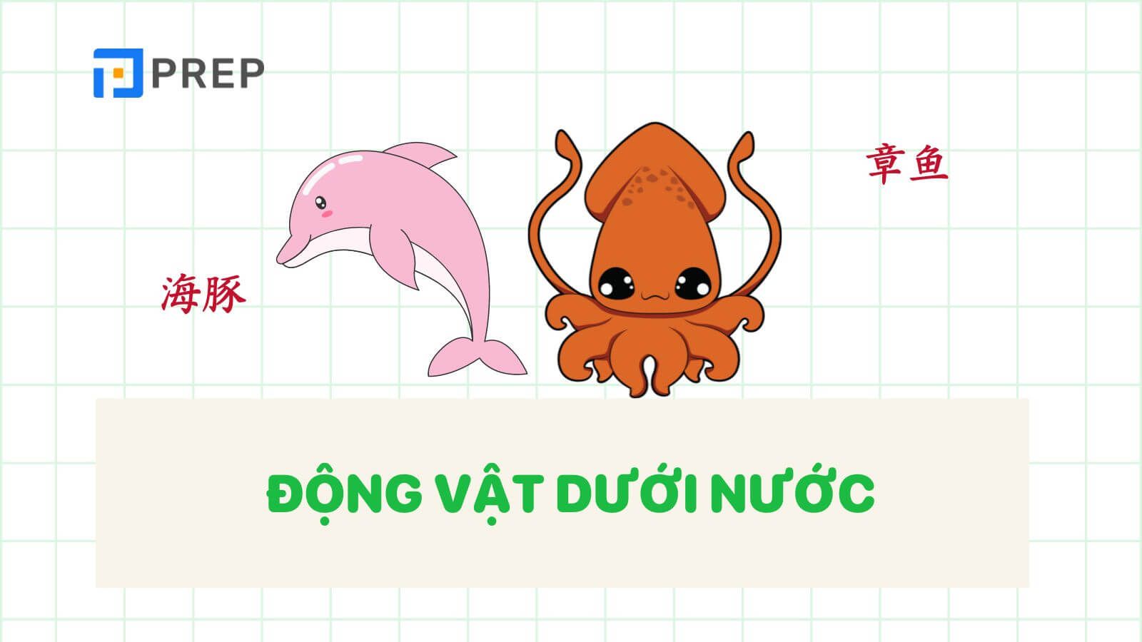 con-vat-tieng-trung-dong-vat-duoi-nuoc.jpg