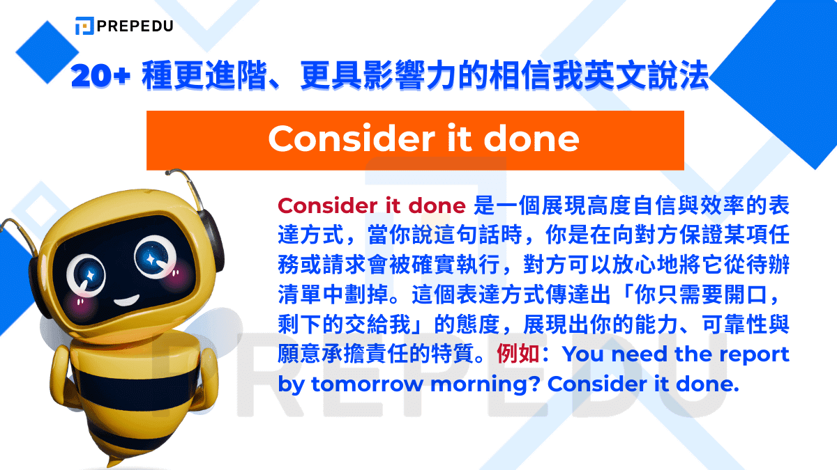 Consider it done 是一個展現高度自信與效率的表達方式