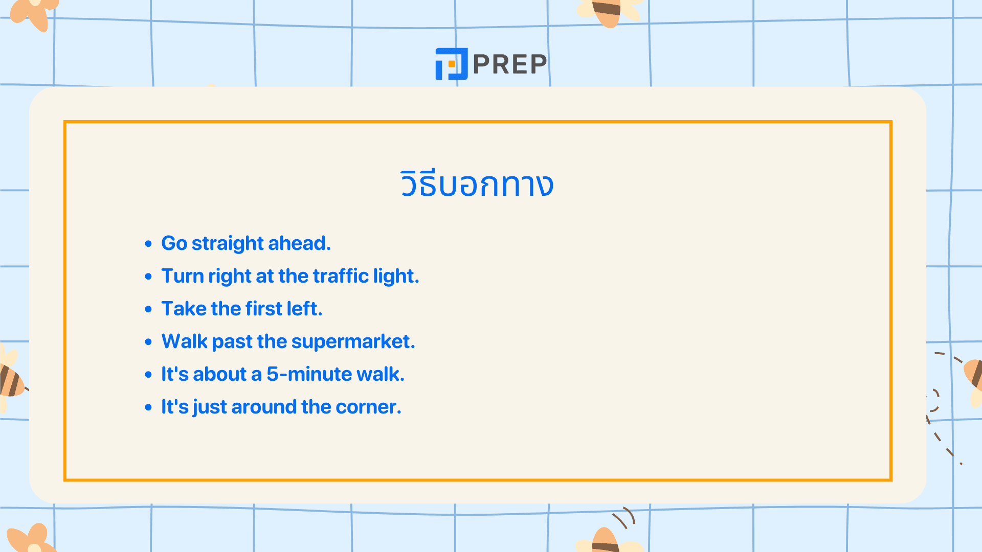 บทสนทนา ถาม ทาง ภาษาอังกฤษ ใช้ได้จริง