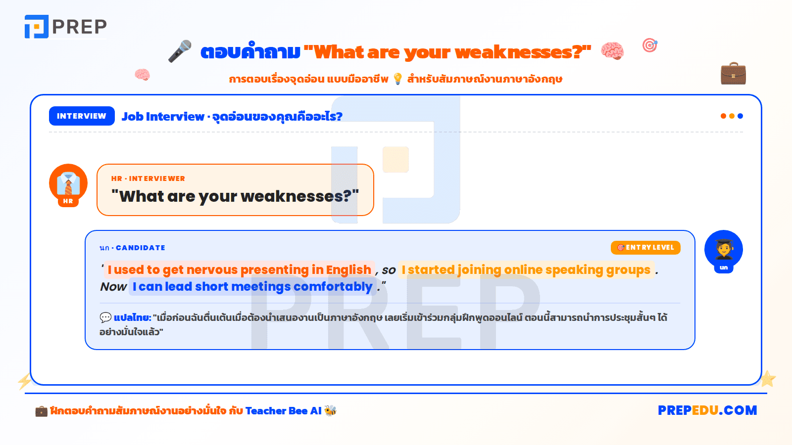 conversation-about-job-interview-in-english-3.png
