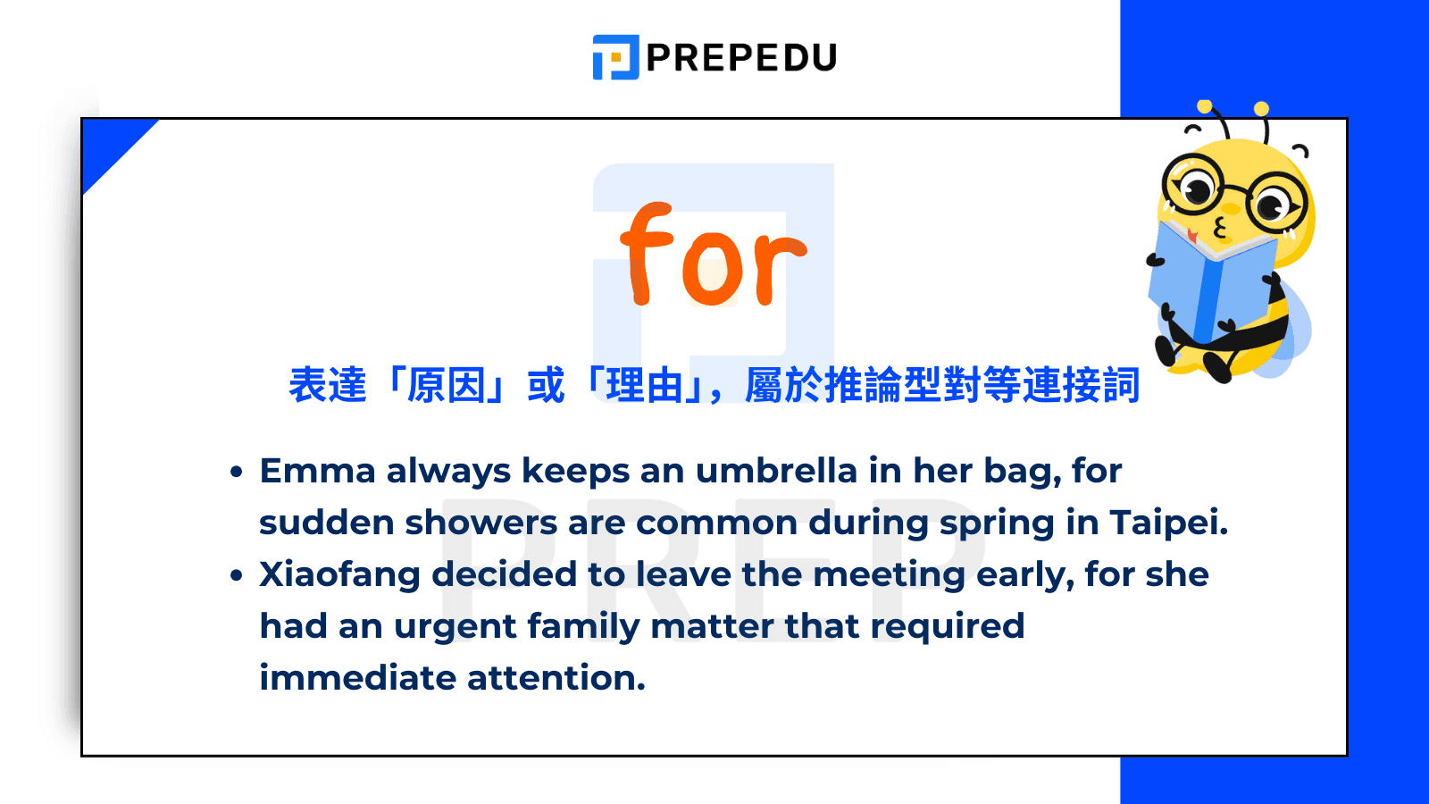 對等連接詞 - For（因為）