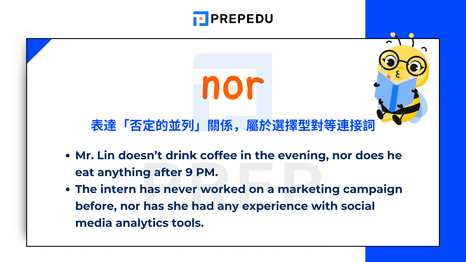 對等連接詞 - Nor（也不）