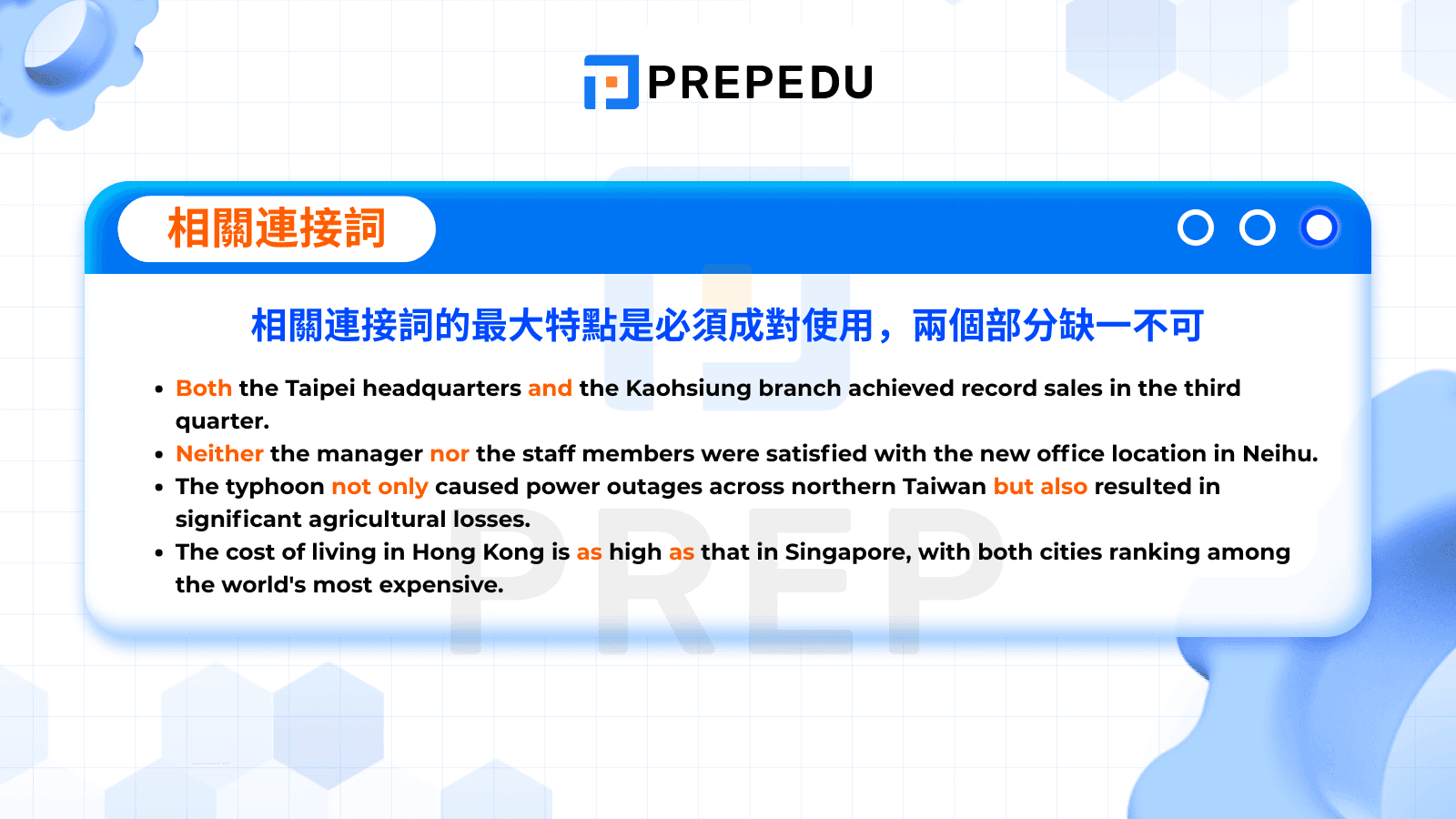 相關連接詞（Correlative Conjunctions）