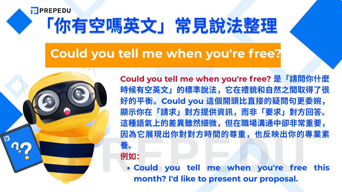 Could you tell me when you're free? 是「請問你什麼時候有空英文」的標準說法