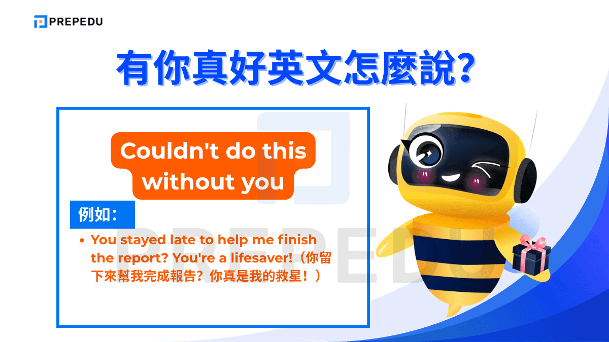 Couldn't do this without you 的例如