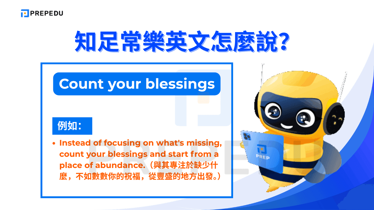 Count your blessings 是英語中極為常見的一句話