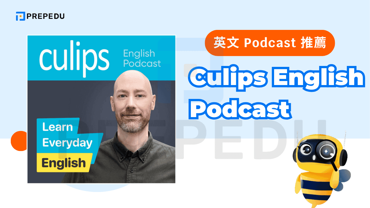 Culips English Podcast 是許多學習者心目中極具口碑的 Podcast 英文推薦。