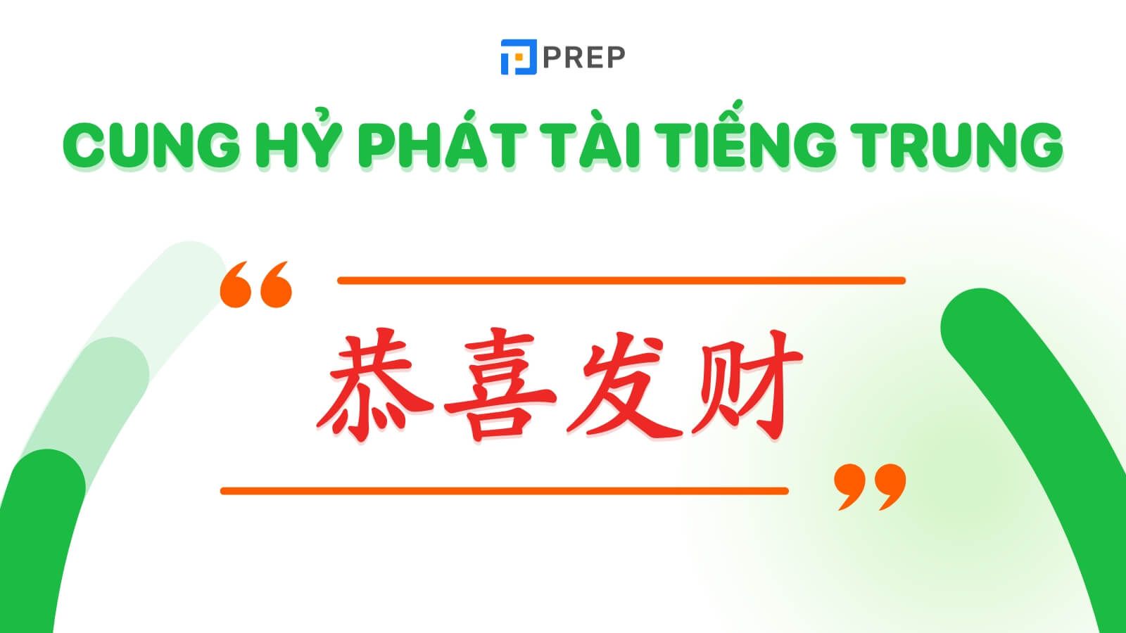 cung-hi-phat-tai-tieng-trung-la-gi.jpg