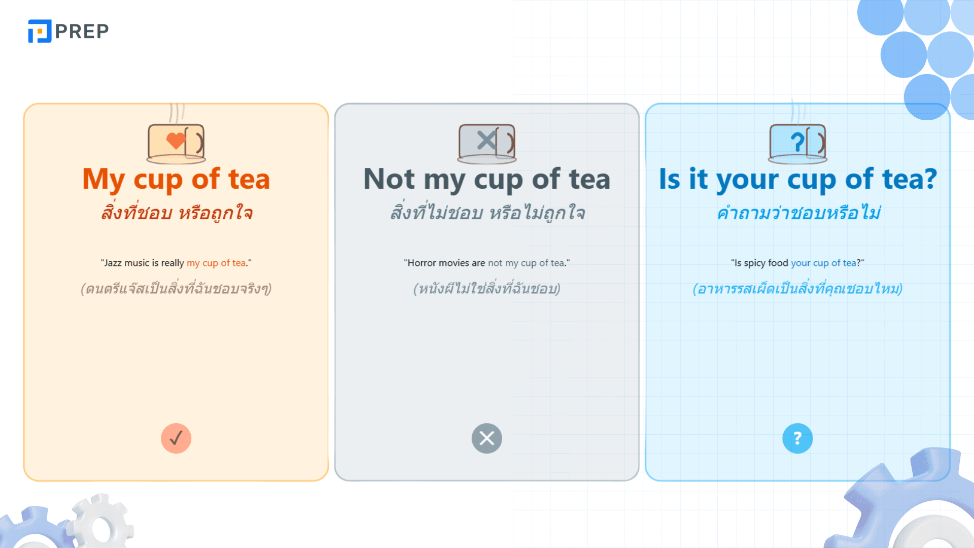 Cup of tea สำนวนภาษาอังกฤษที่ใช้พูดถึงสิ่งที่ชอบ