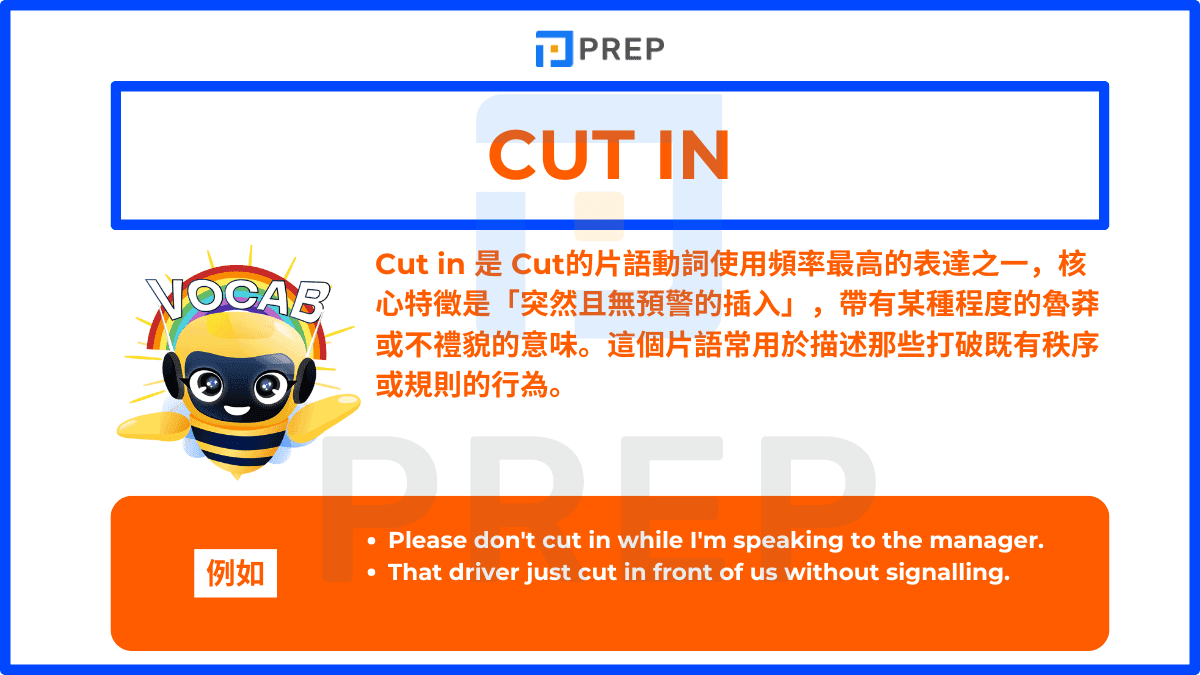 Cut in 是 Cut的片語動詞使用頻率最高的表達之一