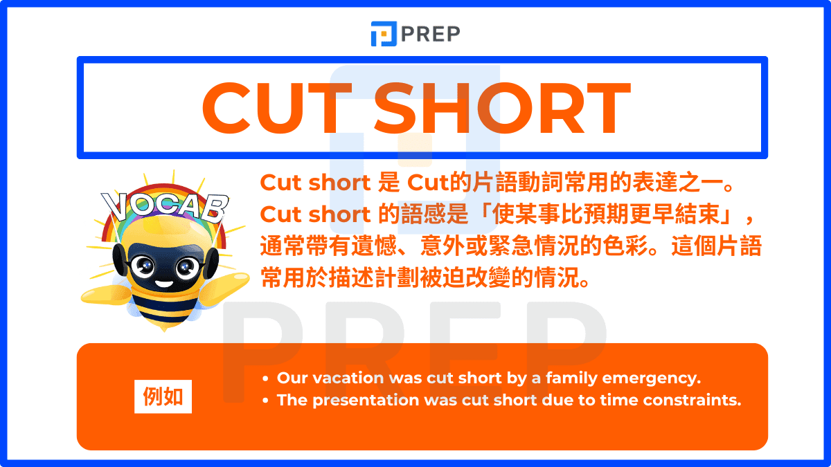 Cut short 的語感是「使某事比預期更早結束」