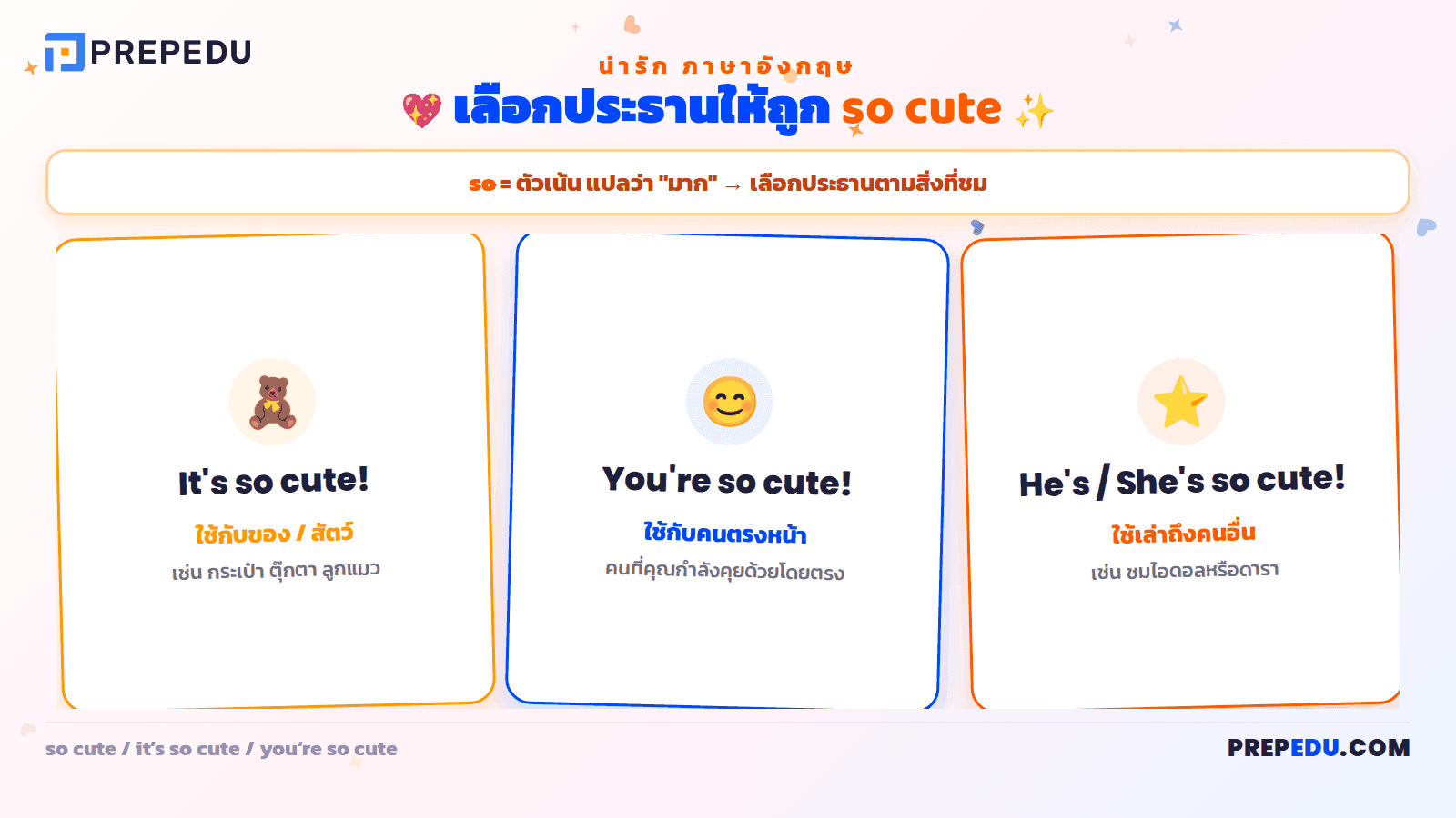 cute-in-english-2.png