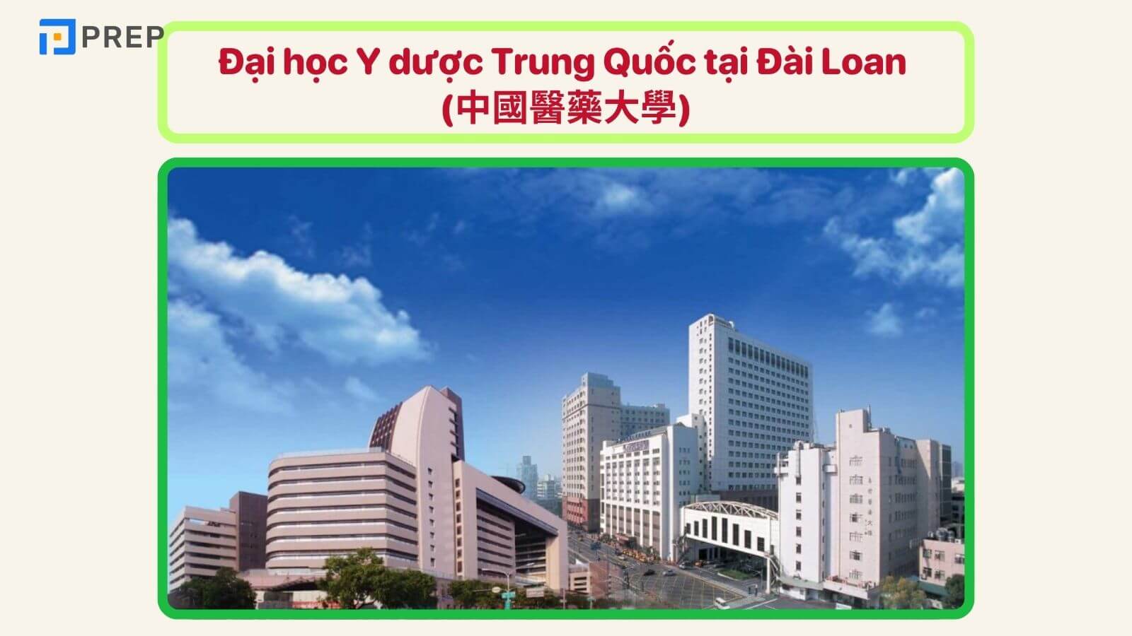 dai-hoc-y-duoc-trung-quoc-tai-dai-loan.jpg