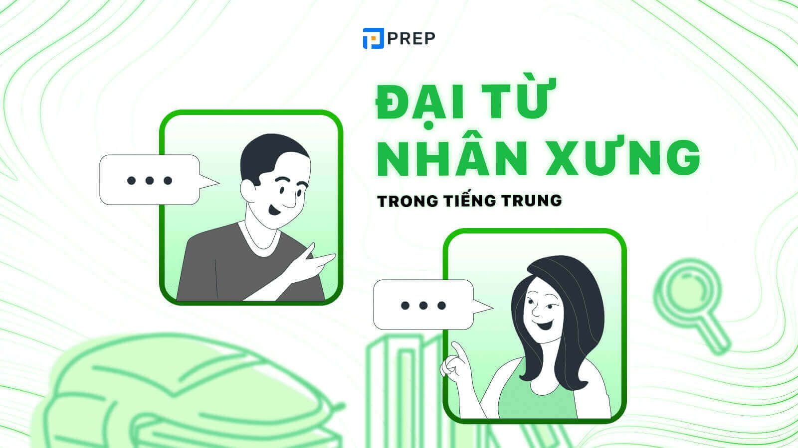 Đại từ nhân xưng tiếng Trung