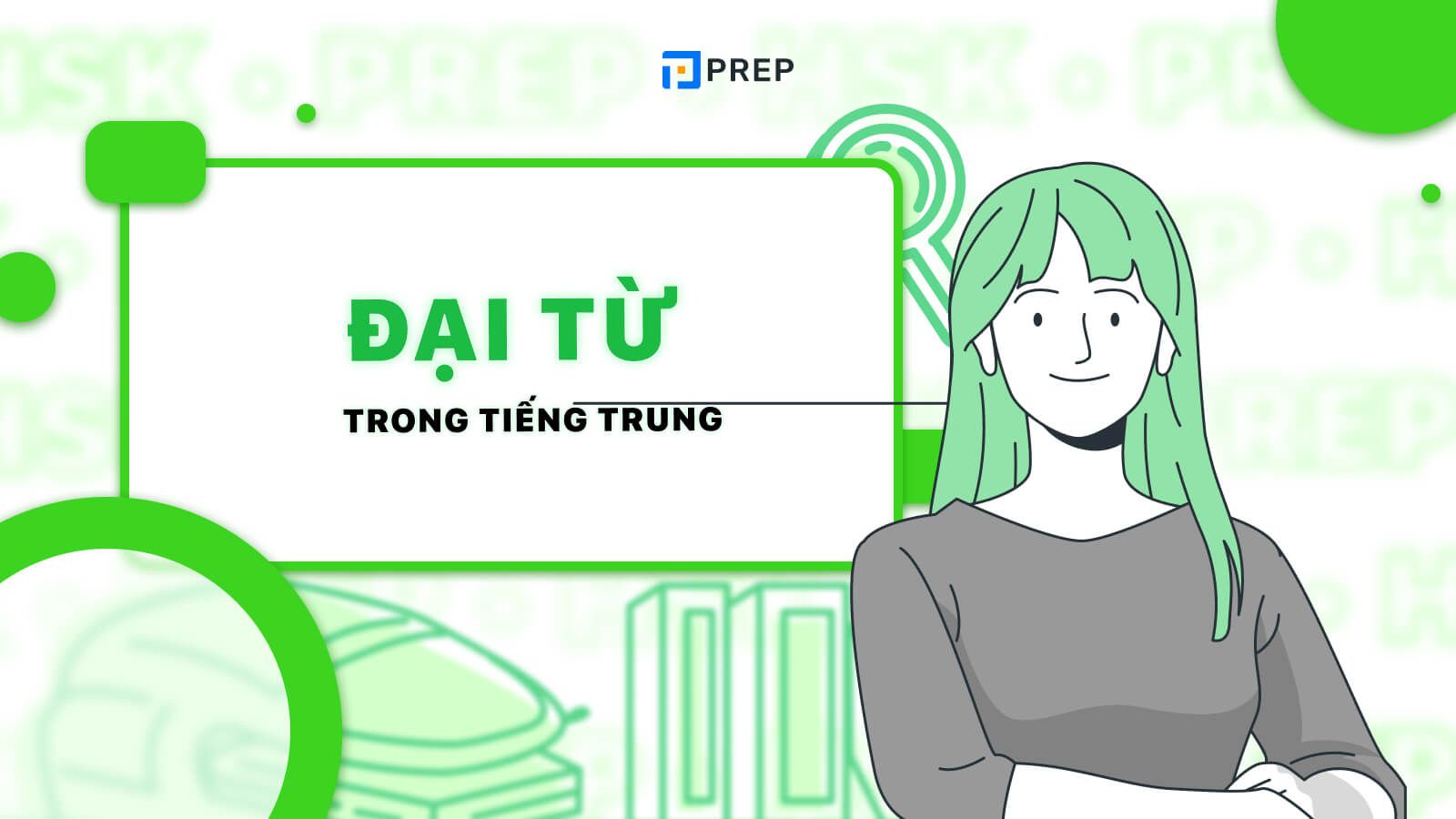 đại từ trong tiếng trung